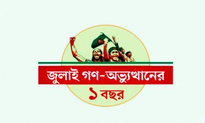 অনশনের পর ডিবি কার্যালয় থেকে ছাড়া পেলেন ছয় সমন্বয়ক